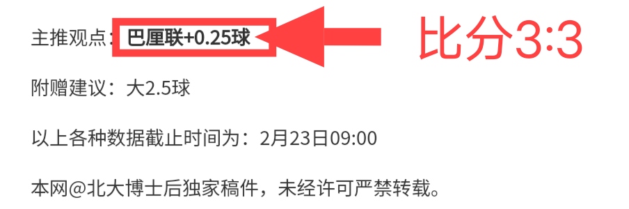 亞洲球星躍,升歐洲舞台,友谊賽無得,sb体育注册开户,注册流程,体育博彩,在线开户,即时投注