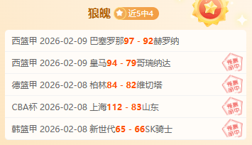 绿军锋线杀,四战三分球,命中率,sb体育注册开户,注册流程,体育博彩,在线开户,即时投注
