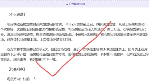 库库雷利亚力挽狂澜，切尔西战胜莱斯特城