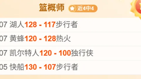 耶拿主场优势分析：专家推荐大乐透期号攻略