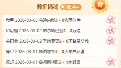 绿军锋线杀手！四战三分球命中率39.9%破纪录，屡射50+连战全胜4-0